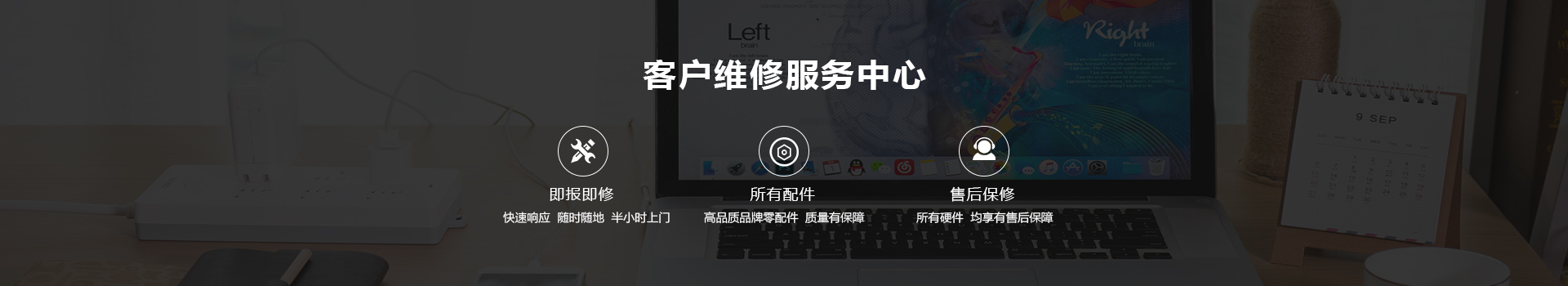 重庆戴尔客户维修服务中心