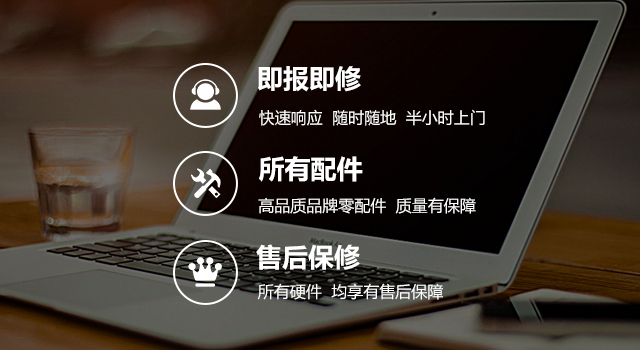 重庆戴尔客户维修服务中心